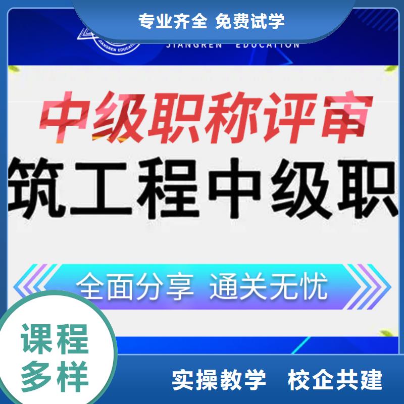 成人教育加盟【高级经济师】实操教学附近经销商