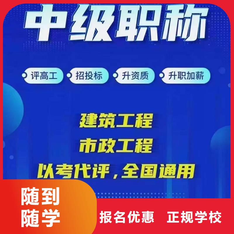 成人教育加盟消防工程师报考学真技术高薪就业