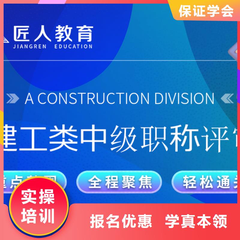 【中级职称】【市政公用一级建造师】专业齐全正规学校