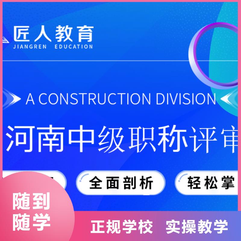 中级职称消防工程师报考条件校企共建随到随学