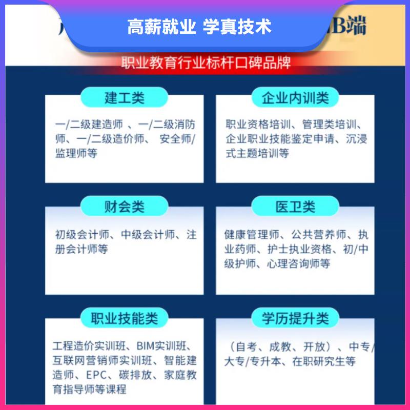 经济师一级消防工程师理论+实操老师专业
