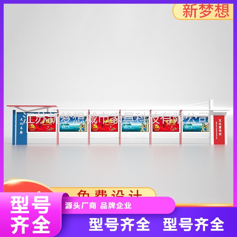 【宣传栏社区垃圾分类亭来图来样定制】[本地]经销商