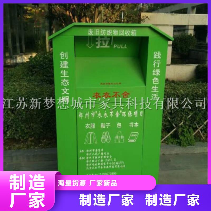 旧衣回收箱-【商场精神堡垒】质量牢靠[当地]生产厂家