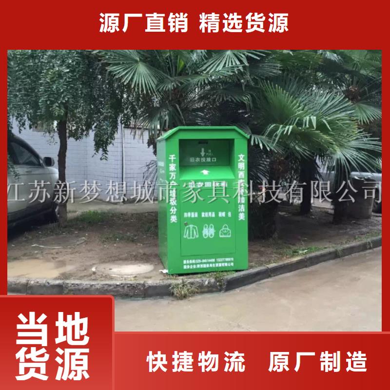 旧衣回收箱滚动灯箱资质认证厂家规格全