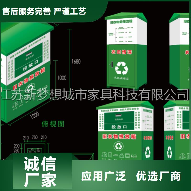 旧衣回收箱垃圾分类亭工厂直销一手货源