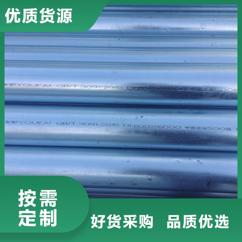 镀锌管4分【热浸镀锌管】品质保障价格合理同城品牌