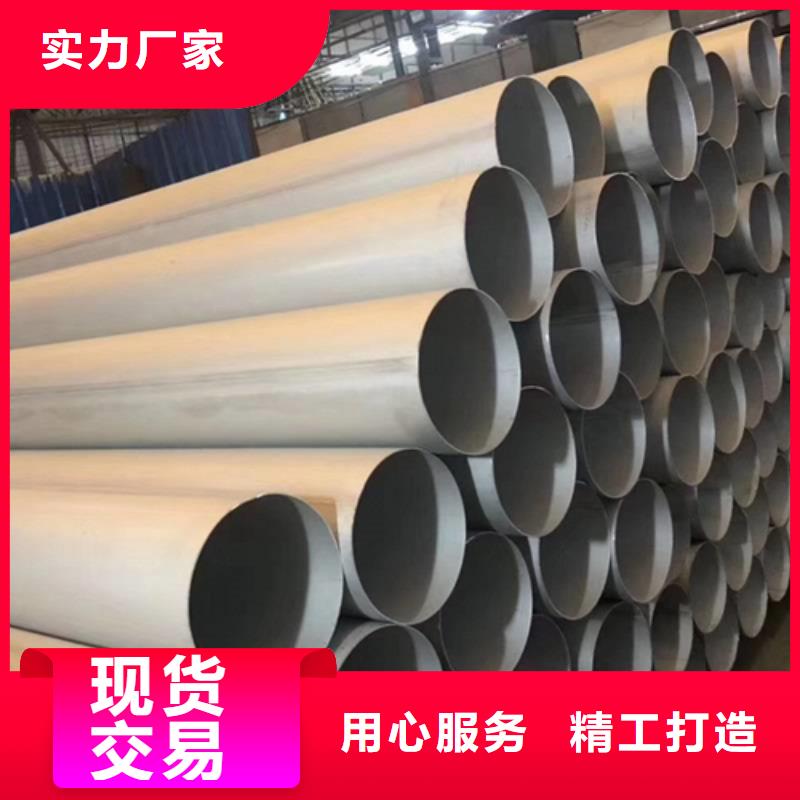 【不锈钢焊管SUS304不锈钢焊管品质保障价格合理】助您降低采购成本