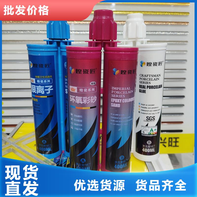 美缝剂80X80砖美缝剂长期供应厂家拥有先进的设备