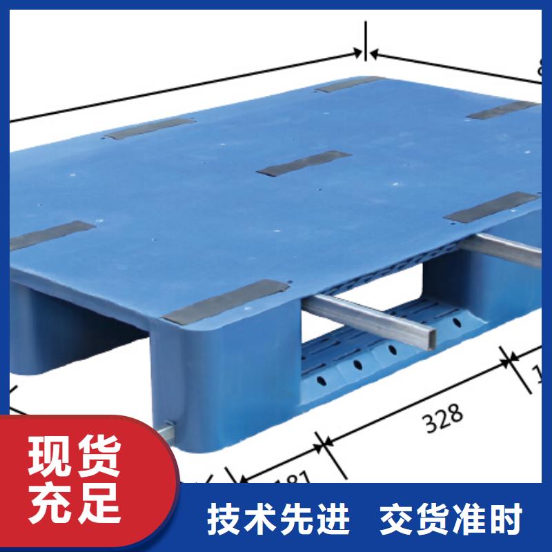 【塑料托盘平板塑料托盘严格把控质量】工厂自营