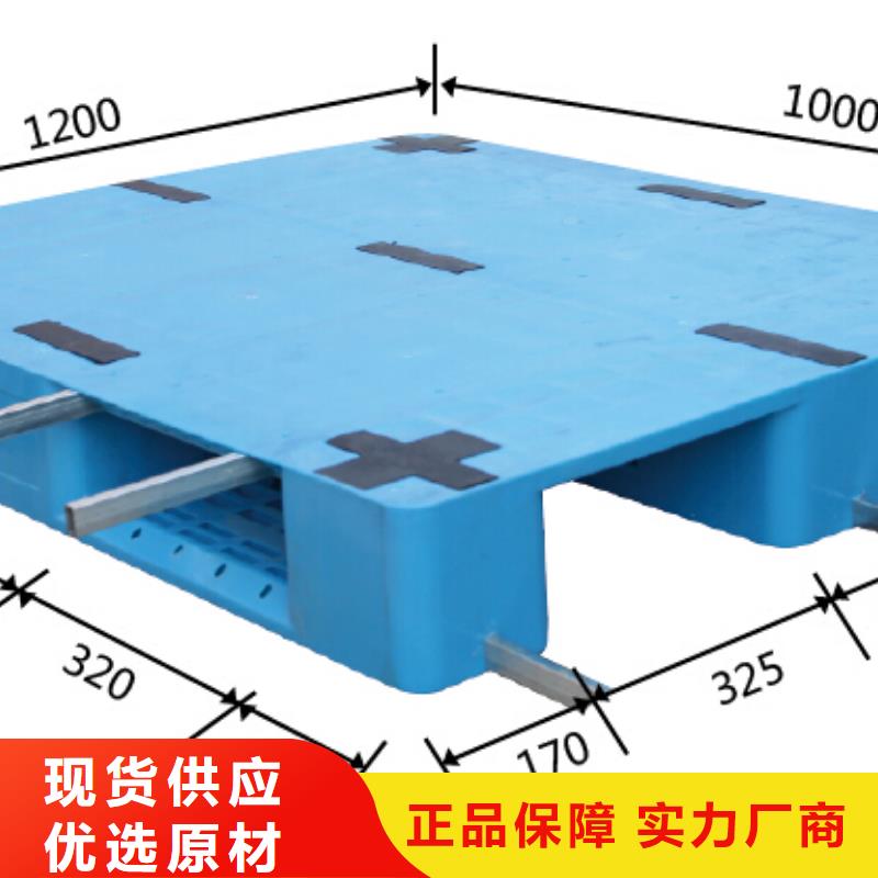 塑料托盘仓库叉车加厚塑胶地台板真诚合作品质好才是硬道理