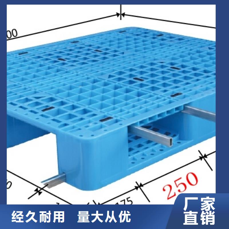 塑料托盘用品质赢得客户信赖重信誉厂家