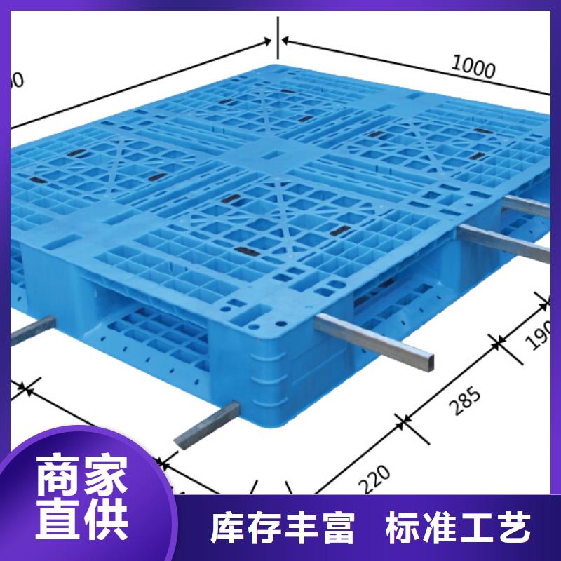 塑料托盘质优价廉支持拿样