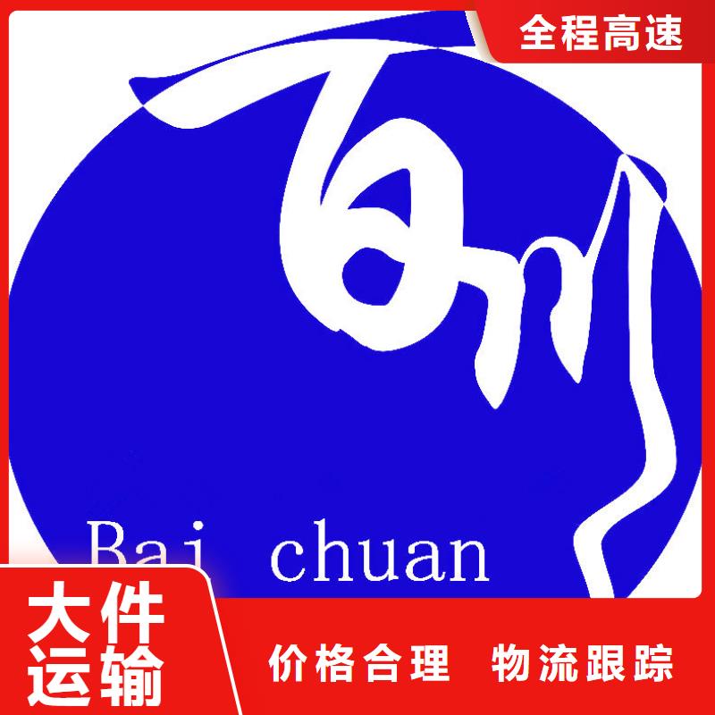 济宁专线物流_乐从到济宁物流货运专线公司返程车回程车信誉良好