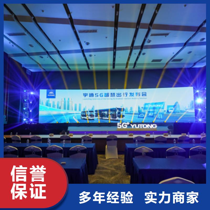 会议活动活动演出公司专业公司好评度高