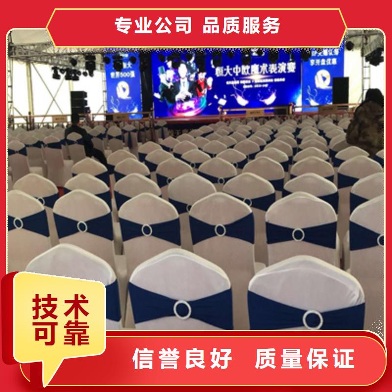 会议活动庆典演出公司经验丰富解决方案