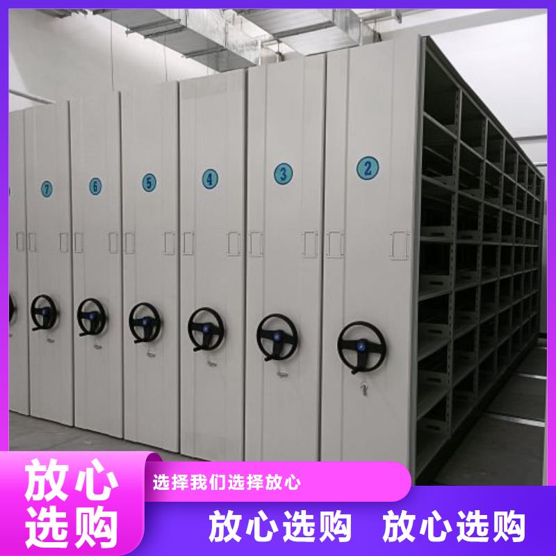 恭请来电【桦平】综合档案管理密集柜本地厂家