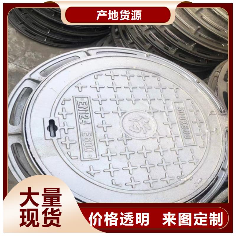 球墨铸铁井盖_DN600球墨铸铁井盖厂家直销供货稳定认准大品牌厂家