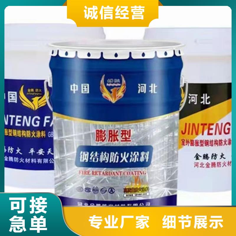 防火涂料薄型钢结构防火涂料细节严格凸显品质【本地】厂家