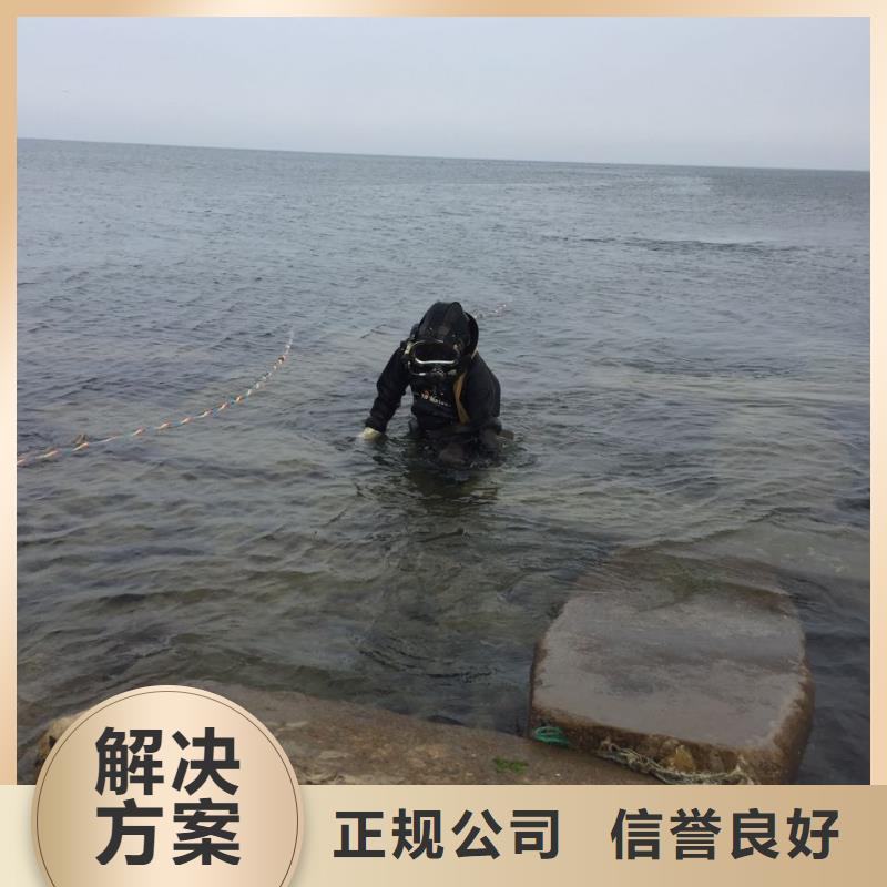 潜水员服务公司<水下拍照摄像>-帮你解决问题完工免费咨询