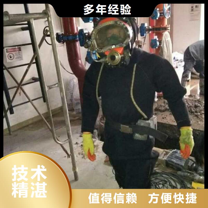 重庆市水下开孔钻孔安装施工队-24小时在线服务[本地]公司