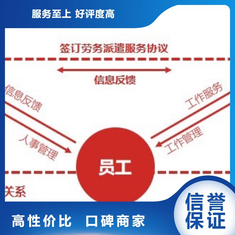 劳务派遣【劳务派遣】从业经验丰富一站搞定