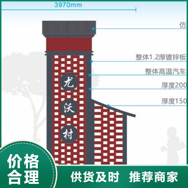 户外仿古美丽乡村标识牌规格齐全支持加工定制