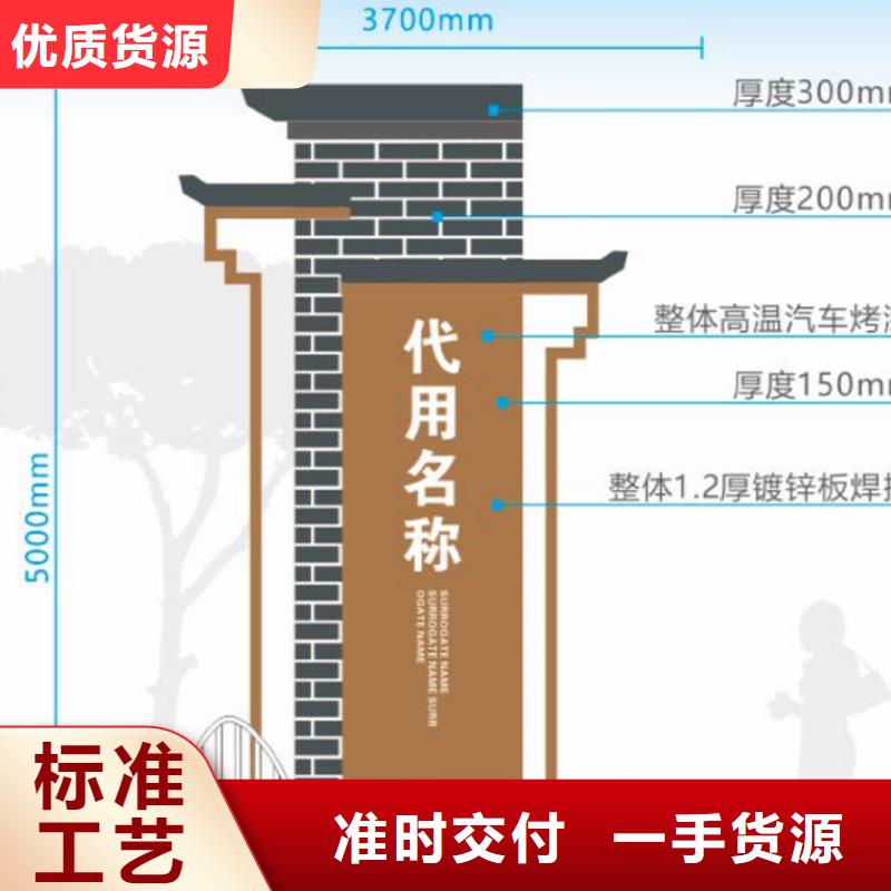 美丽乡村入口标识牌批发从厂家买售后有保障