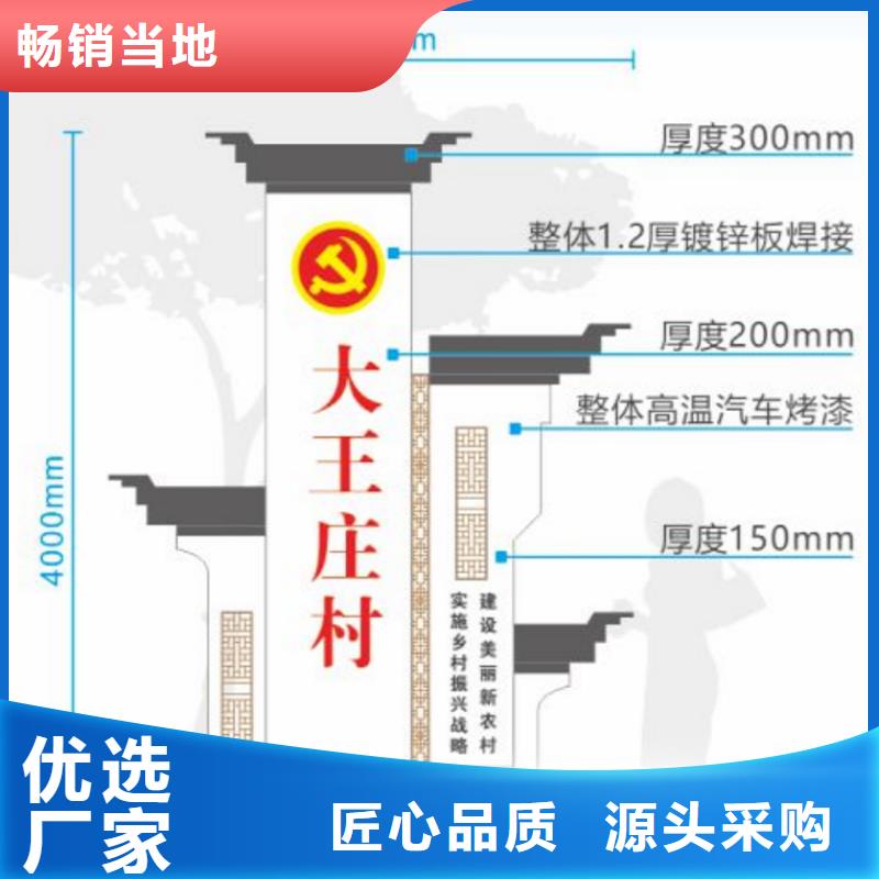 新农村美丽乡村标识牌质量保证<本地>经销商