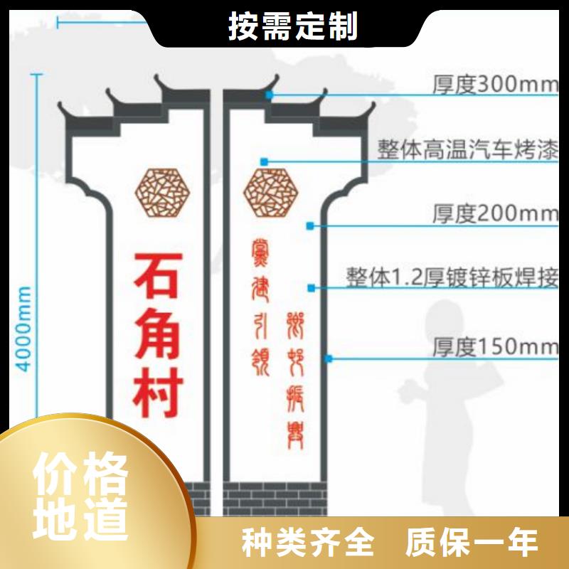 新型农村美丽乡村标识牌品质过关品质保证