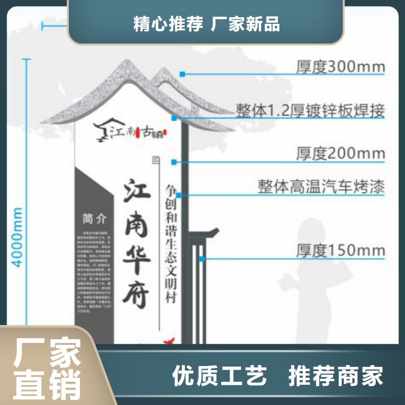 美丽乡村铁艺标牌安装【当地】货源