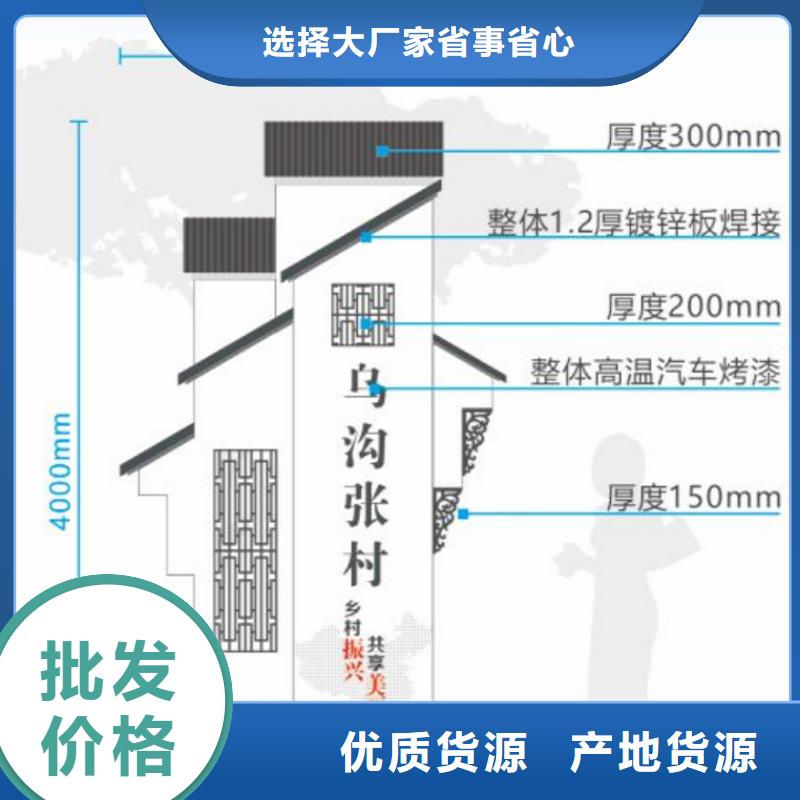 定制美丽乡村标识牌发货及时实力公司