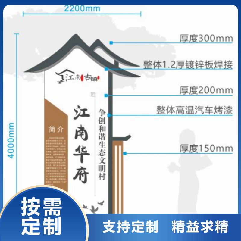 乡村美丽乡村标识牌实力雄厚【本地】货源