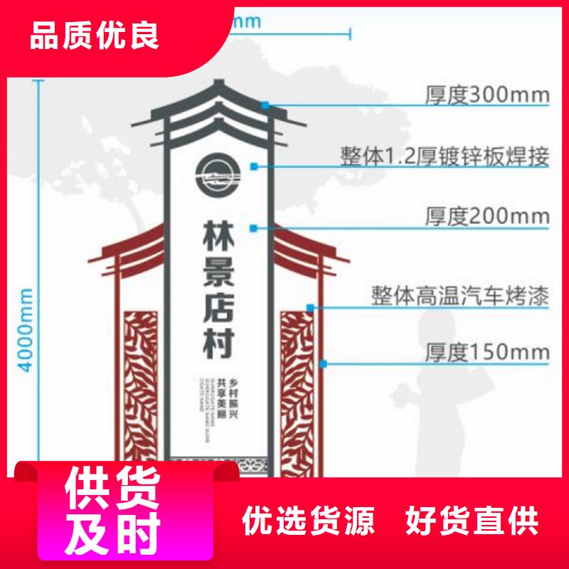 美丽乡村铁艺标牌货源充足【当地】货源