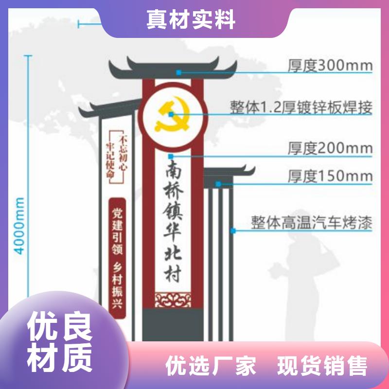 美丽乡村立牌雕塑安装选择大厂家省事省心