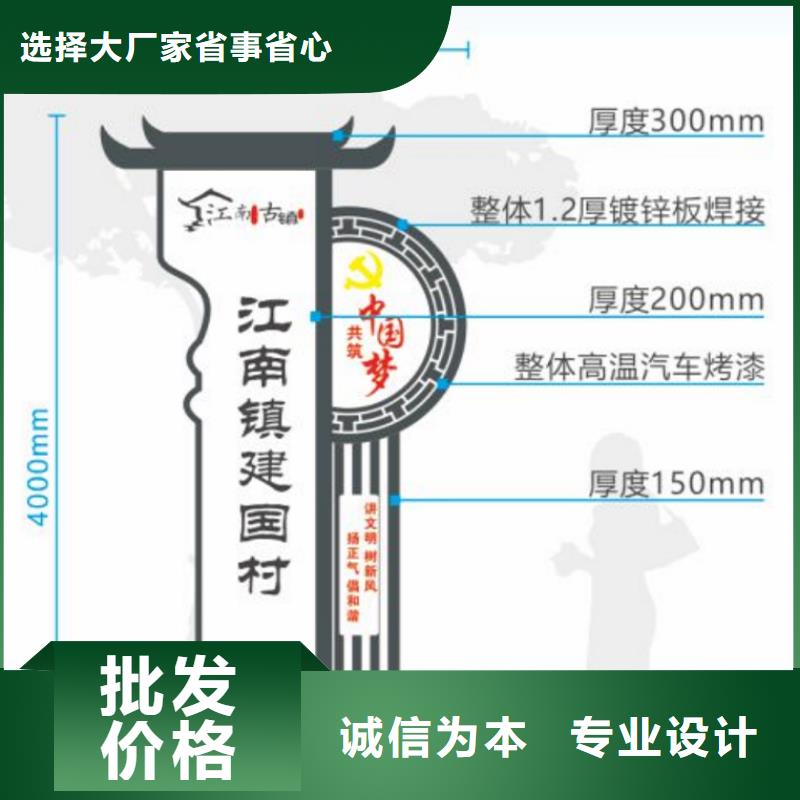 新型农村美丽乡村标识牌施工队伍【本地】生产厂家