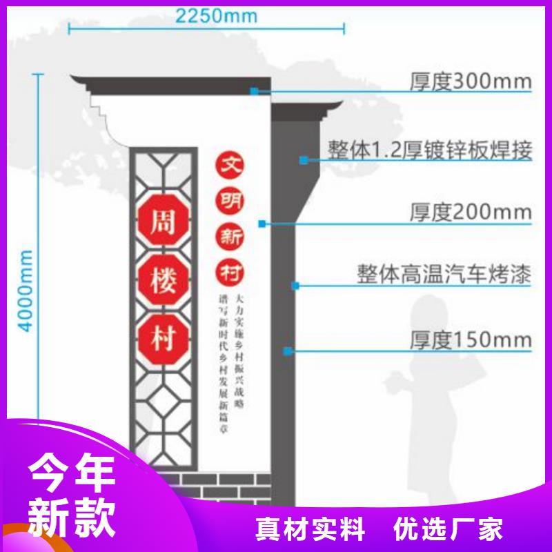 景区美丽乡村标牌为您服务本地品牌