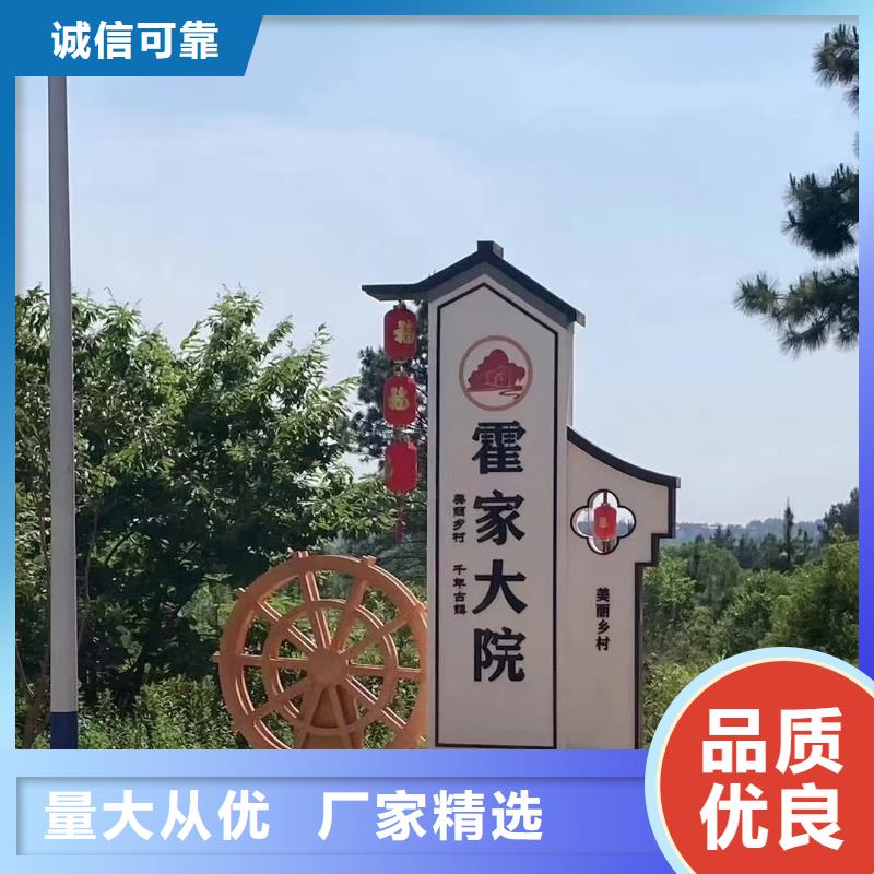 美丽乡村振兴标牌规格齐全【当地】货源