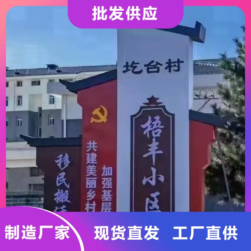 公园美丽乡村标牌质量可靠<当地>品牌