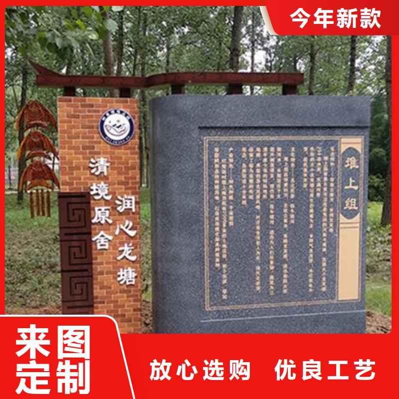 美丽乡村标牌设计厂家价格当地制造商