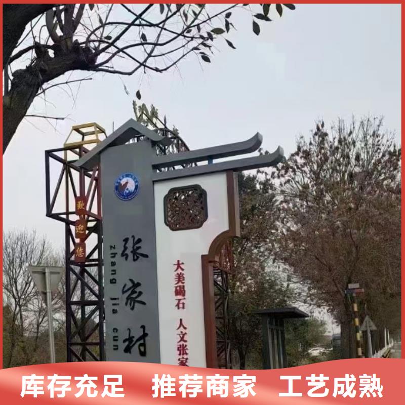 古街旅游美丽乡村标识牌质量保证联系厂家