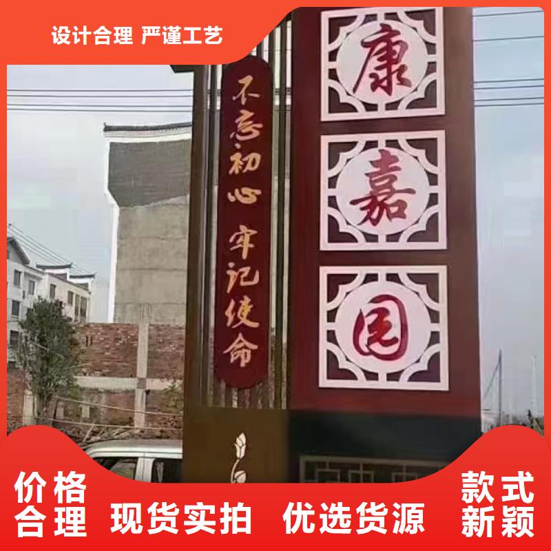 街道美丽乡村标牌发货及时快速报价