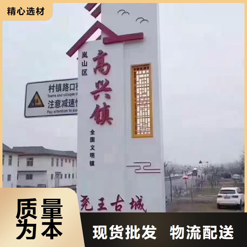 景观美丽乡村标牌质量保证【本地】品牌