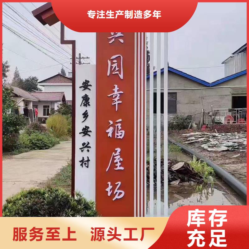 建设美丽乡村标识牌畅销全国优势