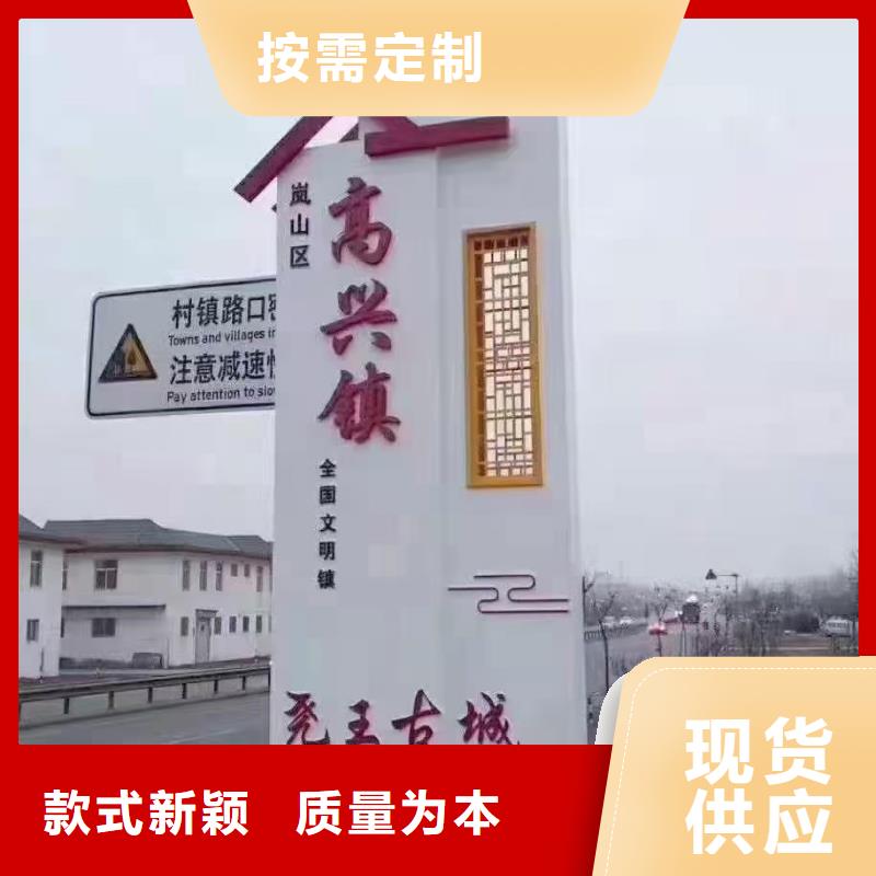 景区美丽乡村标识牌值得信赖种类齐全