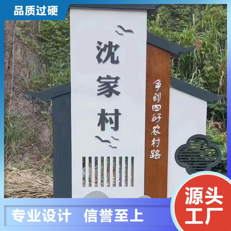 美丽乡村立牌雕塑货源充足多家仓库发货