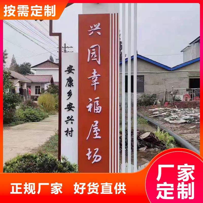 公园美丽乡村标牌质量可靠{当地}厂家