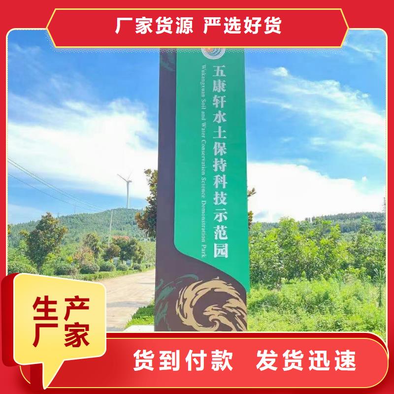 村庄美丽乡村标识牌信赖【当地】公司