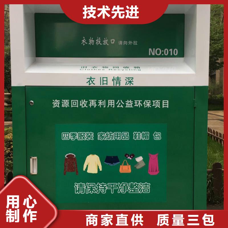 智能旧衣回收箱质量保证实地大厂