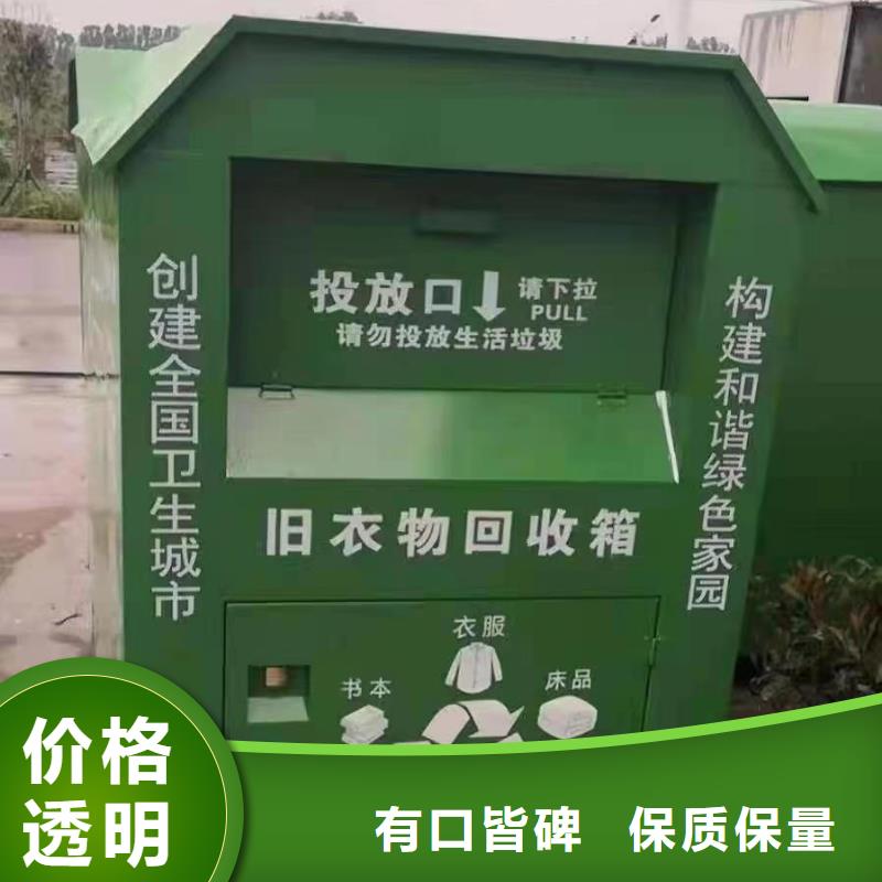 小区旧衣回收箱厂家现货{当地}制造商