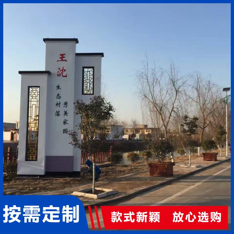 乡村振兴精神堡垒
定制仿古精神堡垒
不锈钢精神堡垒导视牌
景区精神堡垒
大型不锈钢精神堡垒
精神堡垒制作厂家
停车场精神堡垒
广场精神堡垒
城市标志精神堡垒
工地住宅精神堡垒
防腐防锈精神堡垒
户外异性精神堡垒
美丽乡村精神堡垒来样定制好货采购